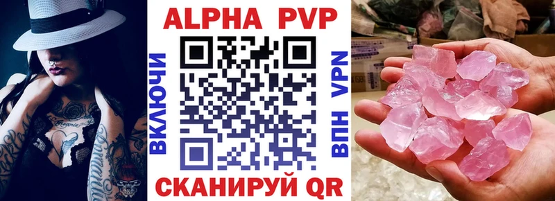 Alfa_PVP VHQ  Балаково 