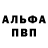 Alpha PVP СК imaan george
