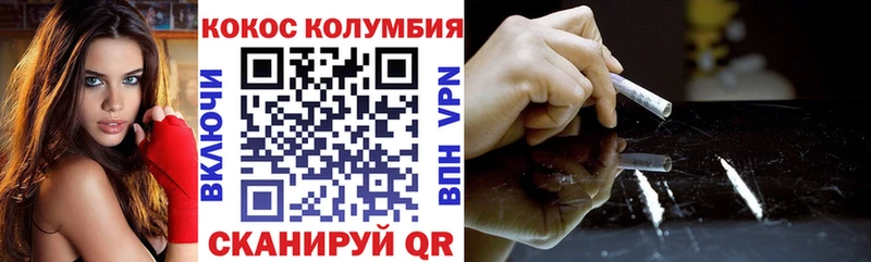 КОКАИН 97% Балаково