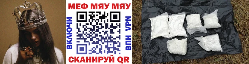 цена   Балаково  Меф мяу мяу 